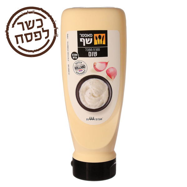ממרח שום לחיץ מאסטר שף 444 גרם