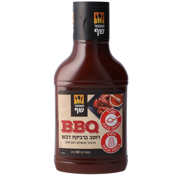 רוטב ברביקיו דבש מאסטר שף 520 גרם