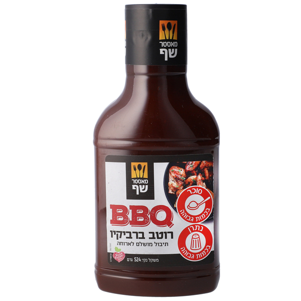 רוטב ברביקיו מאסטר שף 524 גרם