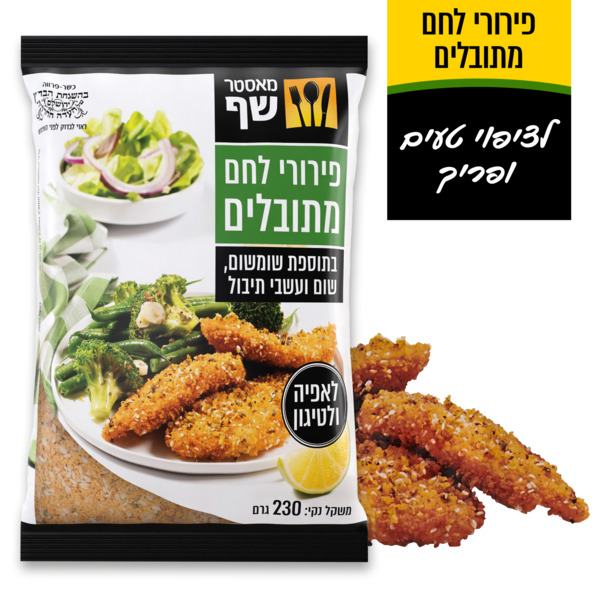 מאסטר שף פירורי לחם מתובלים 230 גרם
