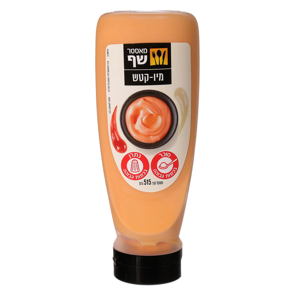 רוטב בטעם מיונז וקטשופ לחיץ מאסטר שף 515 גרם