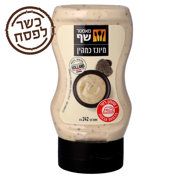 מיונז עם פיטריות כמהין לחיץ מאסטר שף 242 גרם