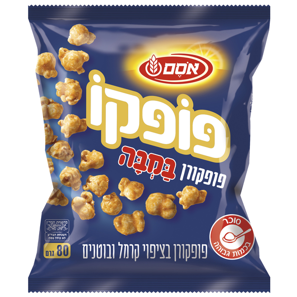 פופקו פופקורן במבה 80 ג' אסם