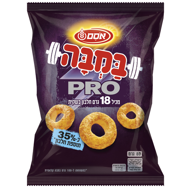 במבה PRO מכיל 18 גרם חלבון בשקית