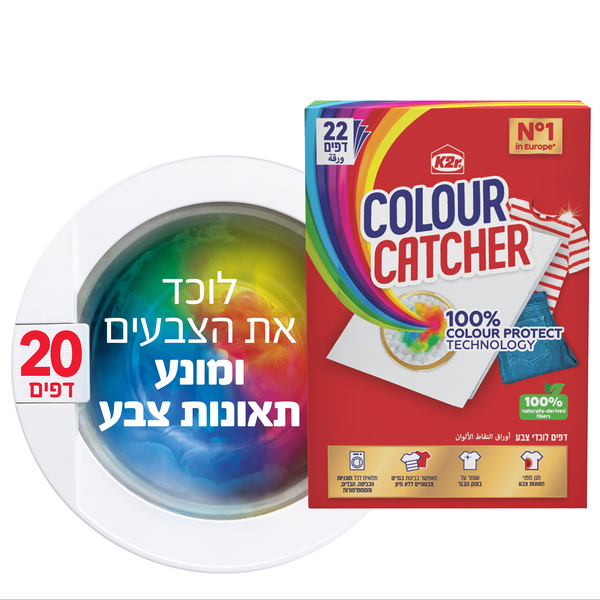 קולור קאצ'ר דפים למכונת כביסה צבע, 22 יחידות