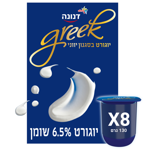 מארז 8 גביעים יוגורט Greek בסגנון יווני 6.5% שומן