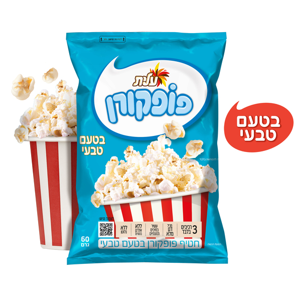 ציטוס פופקורן בטעם טבעי 60 גרם . - מידע תזונתי
