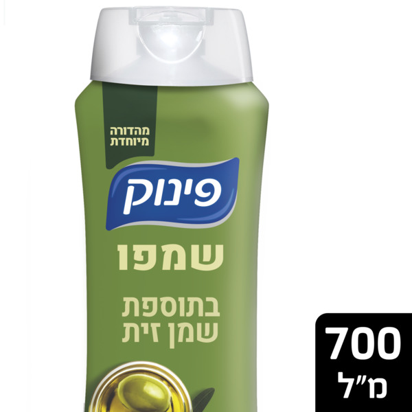 שמפו פינוק בתוספת שמן זית 700 מ"ל