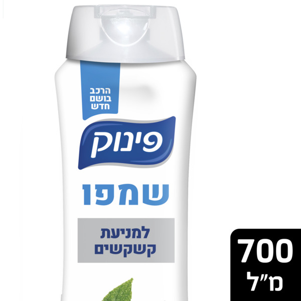 שמפו פינוק למניעת קשקשים תמציות צמחים700