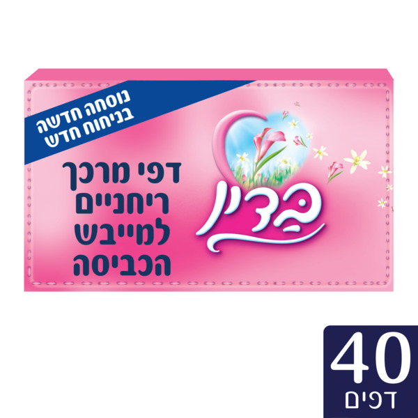 דפים ריחניים למייבש כביסה בדין ורוד 40 יחידות