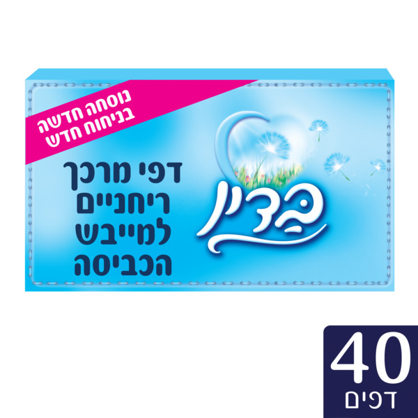 דפים ריחניים למייבש כביסה בדין כחול 40 יחידות