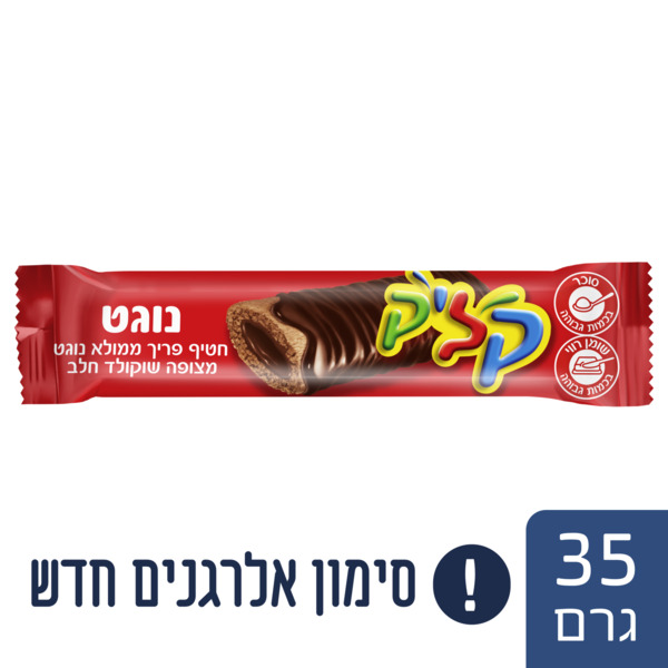 קליק אוקיי נוגט בציפוי שוקולד חלב 35 גרם