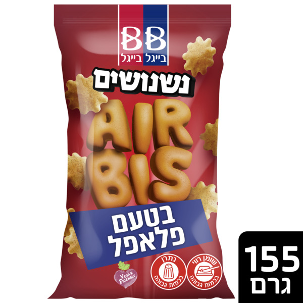 נשנושים איירביס פלאפל 155 ג' בייגל בייגל