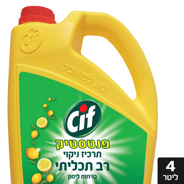 פנטסטיק תרכיז ניקוי כללי לימון סיף 4 ליטר