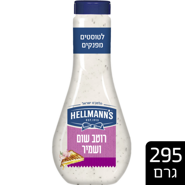 רוטב לסלט שום שמיר הלמנס 295 גר'