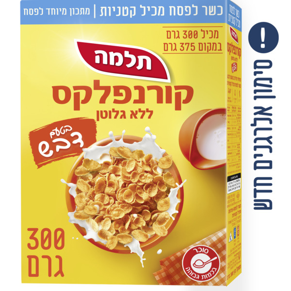 תלמה - קורנפלקס דבש ללא גלוטן 300 גרם כשל"פ