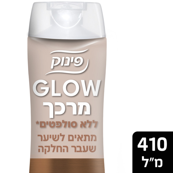 פינוק GLOW מרכך מתאים לשיער שעבר החלקה