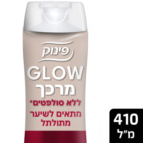 פינוק מרכך שיער GLOW תלתלים 410 מ"ל