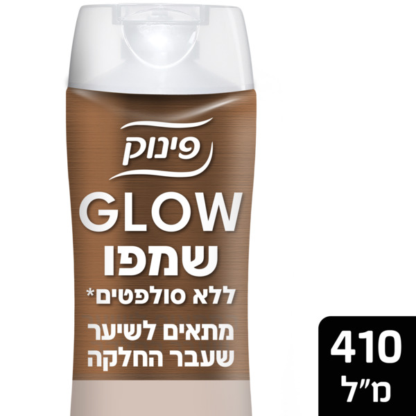 פינוק GLOW שמפו מתאים לשיער שעבר החלקה