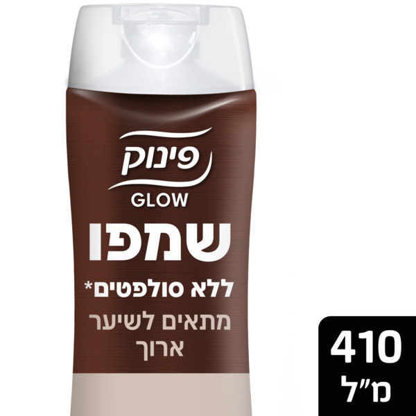 פינוק שמפו שיער GLOW שיער ארוך 410 מ"ל