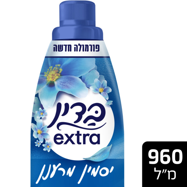 מרכך כביסה כחול 960 מ"ל בדין אקסטרה פלוס