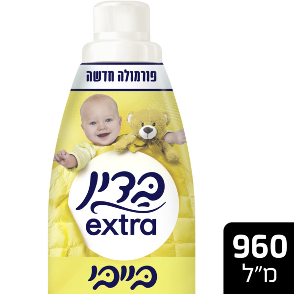 מרכך כביסה בייבי צהוב 960 מ"ל בדין אקסטרה פלוס