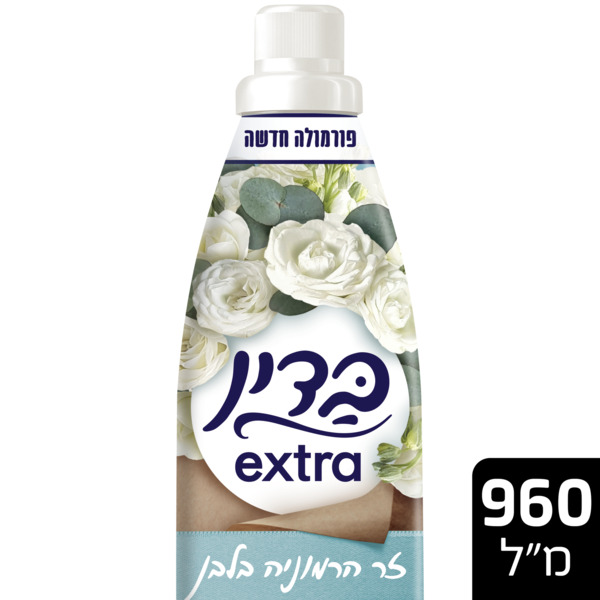 מרכך כביסה אקסטרה זר הרמוניה בלבן בדין 960 מ"ל