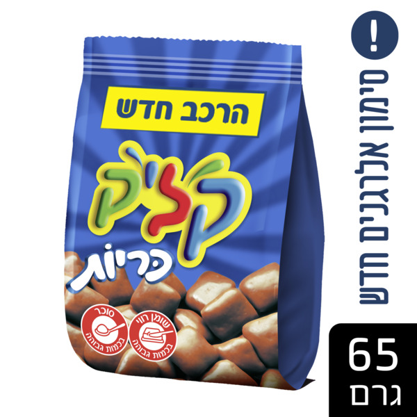 קליק כריות תפזורת 65 גר חדש