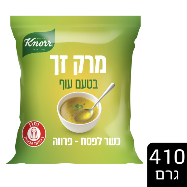 קנור מרק זך בטעם עוף 410 גרם כשל"פ