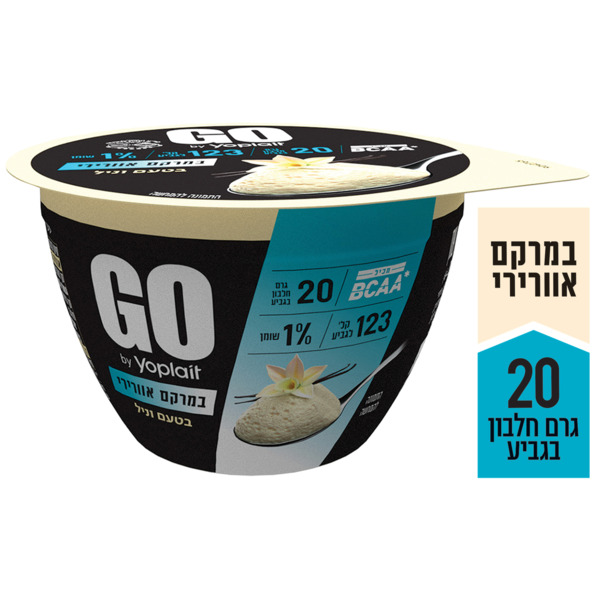 יוגורט יופלה GO במרקם אוורירי בטעם וניל 1% שומן