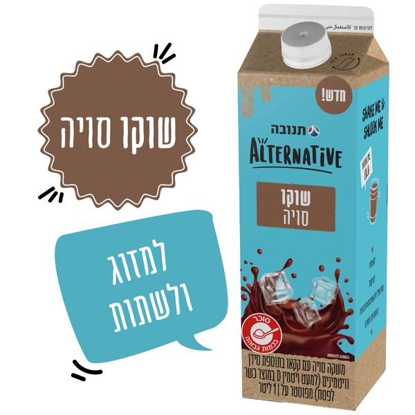 משקה שוקו סויה ALTERNATIVE ליטר