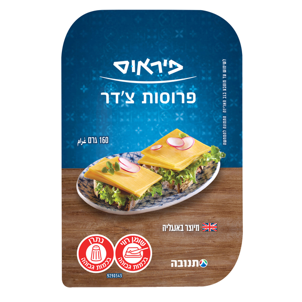 פרוסות צ'דר פיראוס 160 גרם