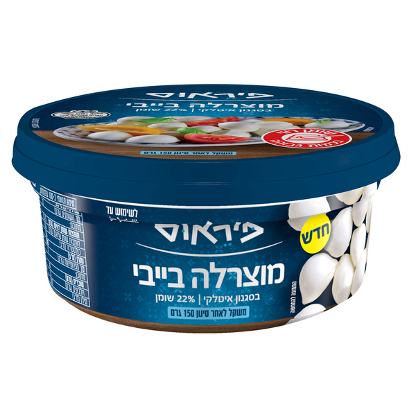 מוצרלה בייבי פיראוס, 150 גרם