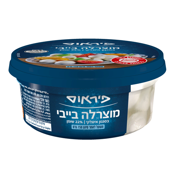 מוצרלה בייבי פיראוס