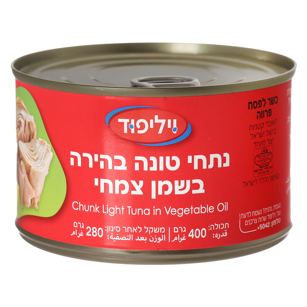 נתחי טונה בהירה בשמן צמחי ויליפוד 400 גר - מידע תזונתי