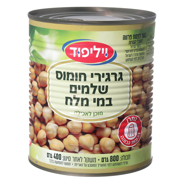 גרגירי חומוס שלמים במי מלח 800 ג' ויליפוד