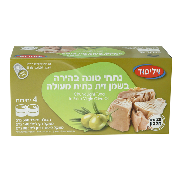 נתחי טונה בהירה בשמן זית 140 גר רביעייה