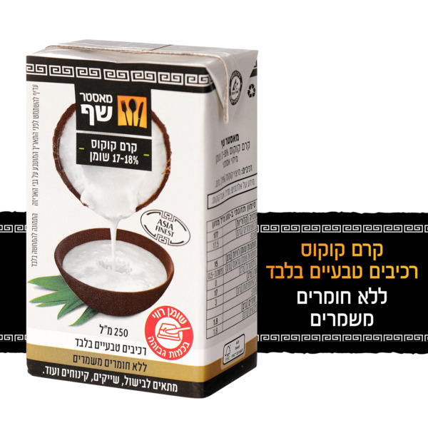 מאסטר שף קרם קוקוס קרטונית 250 מ"ל - מידע תזונתי