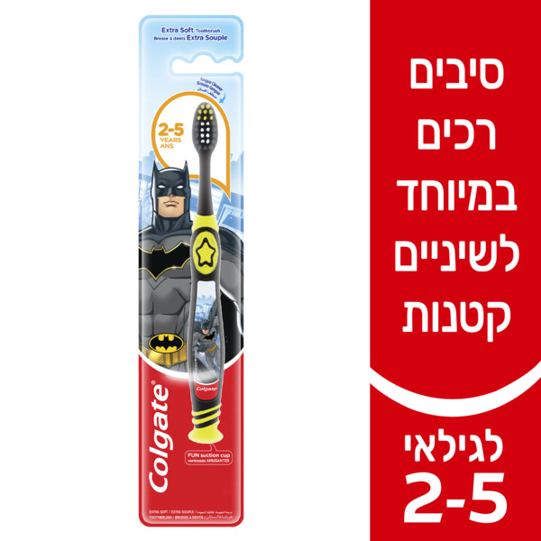 מברשת שיניים ילדים באטמן סיבים רכים לגילאי 2-5