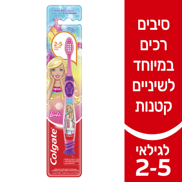 קולגייט - מברשת שיניים לילדים ברבי 2-5