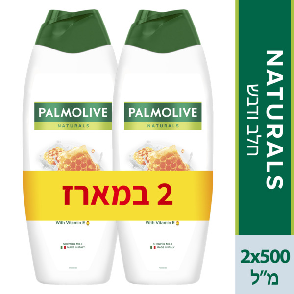 תחליב רחצה פלמוליב נטורלס חלב ודבש מארז זוג