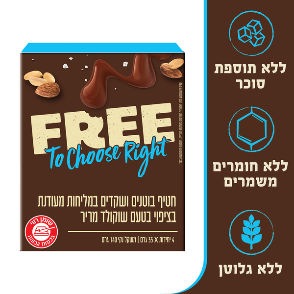 פרי חטיף בוטנים שקדים מלח ים שוקולד מריר - מידע תזונתי
