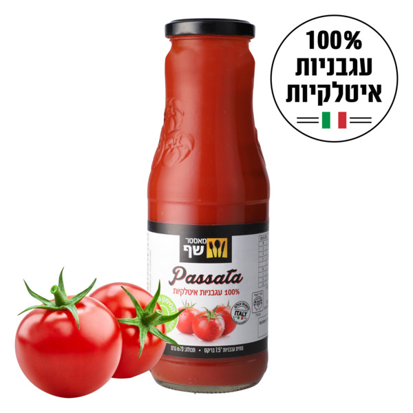 מאסטר שף מחית עגבניות 690 גרם כשלפ חדש