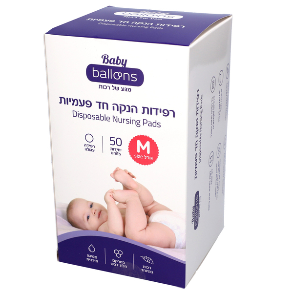 בלונס בייבי רפידות הנקה חד פעמיות M, 50 יחידות