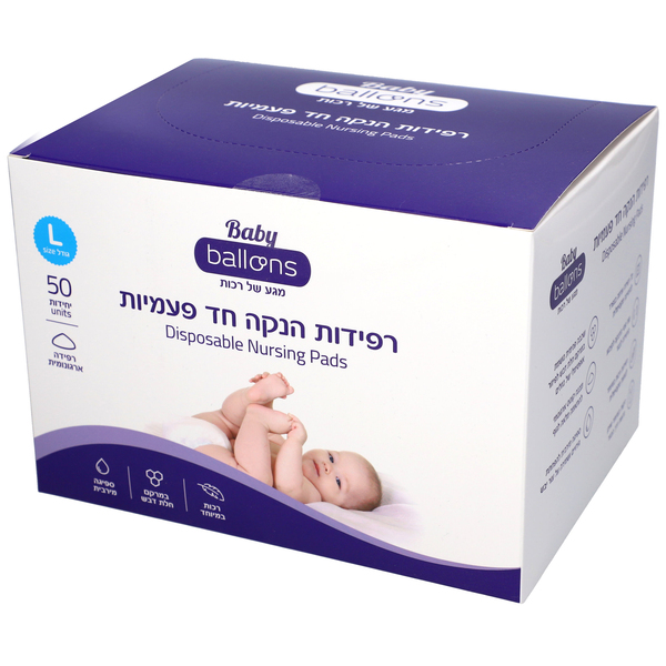 L בלונס בייבי רפידות הנקה 50 יחידות