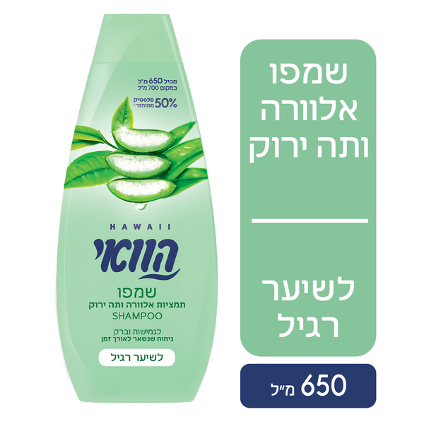 שמפו תמציות אלוורה ותה ירוק לשיער רגיל