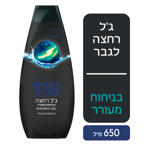 הוואי ג'ל רחצה לגבר בניחוח מעורר 700 מ"ל