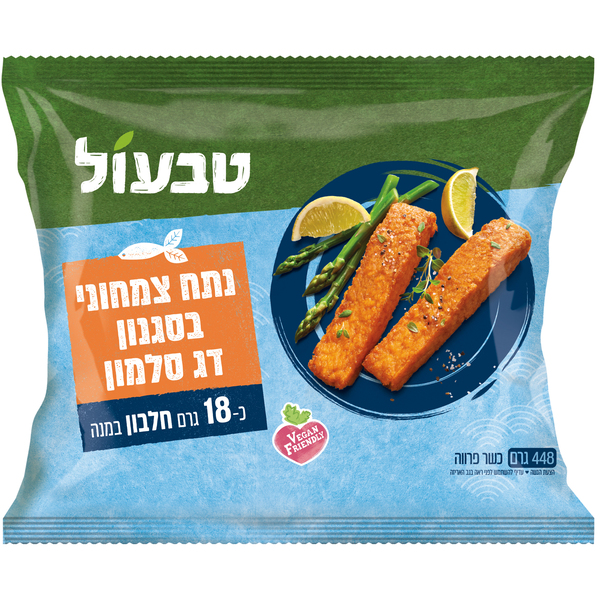 טבעול פילה דג סלמון טבעוני 6*448גרם