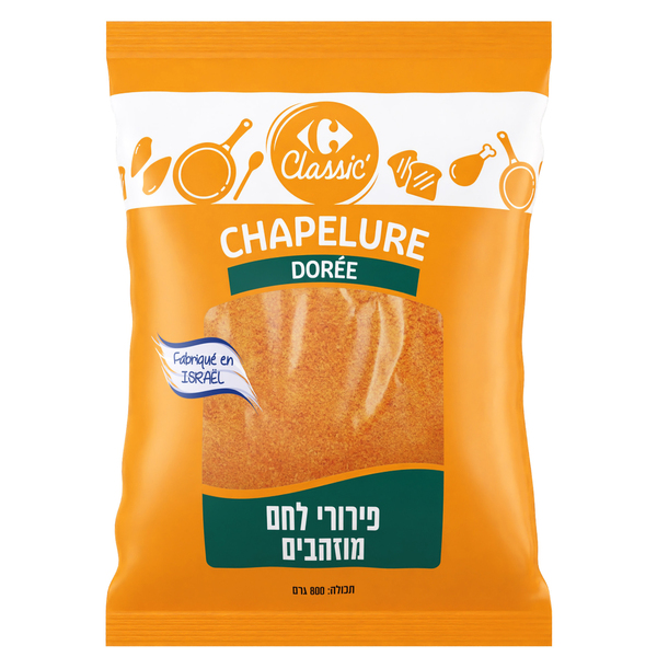פירורי לחם מוזהבים 8