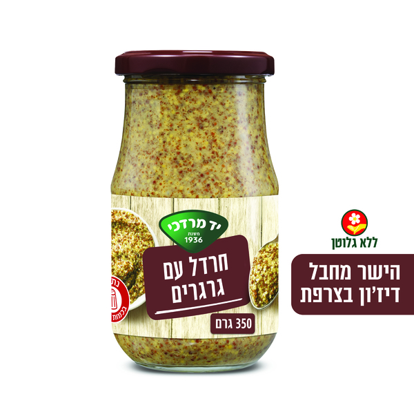 חרדל דיז'ון עם גרגרים יד מרדכי 370 גרם